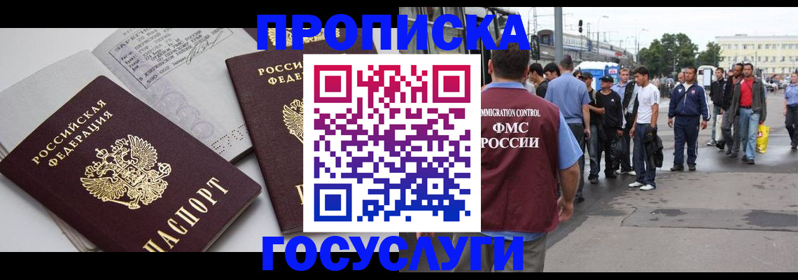 временная регистрация в квартире в Белой Холунице