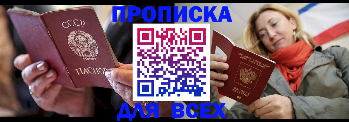 временная регистрация адрес в Белой Холунице