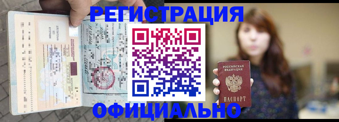 прописка в квартире в Белой Холунице