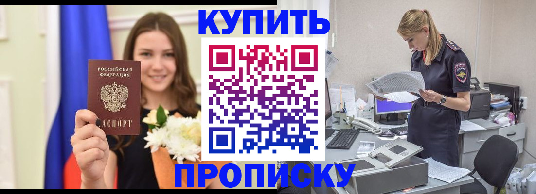 временная регистрация в квартире в Белой Холунице