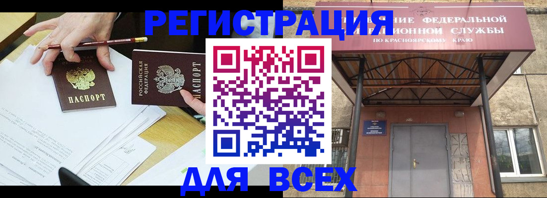 прописка законно в Белой Холунице